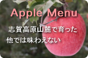 りんご通販